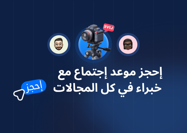 حجز اجتماع - صفحة الدورة